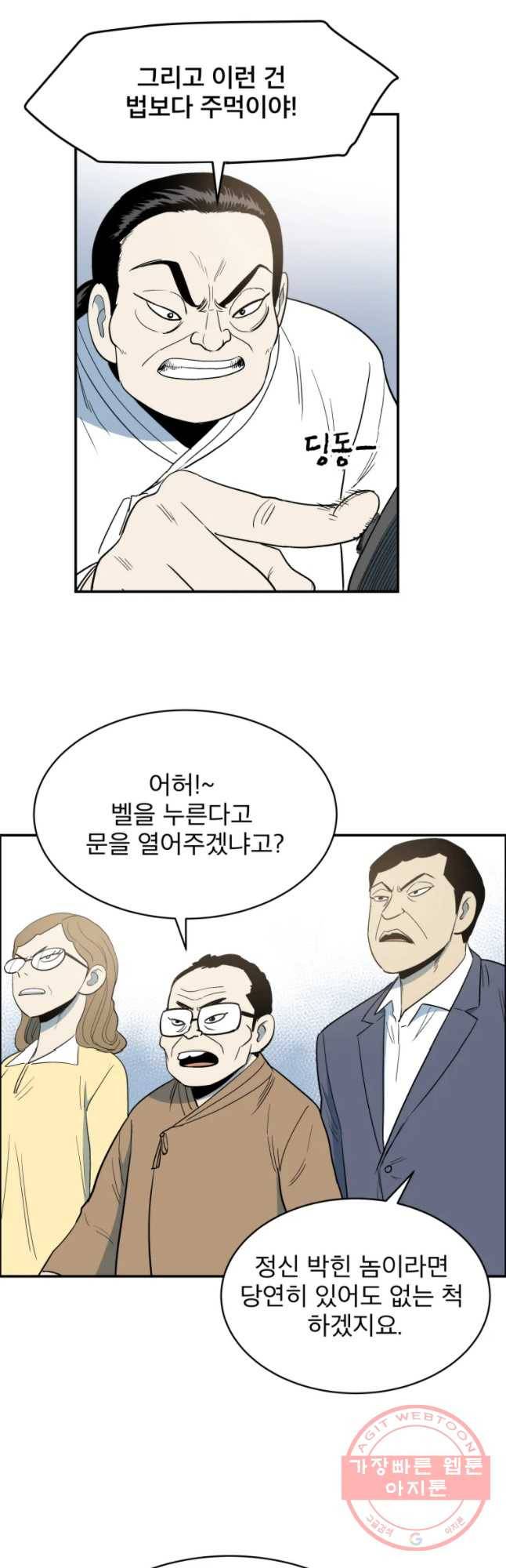 도깨비언덕에 왜 왔니? 2부 해수 32 5