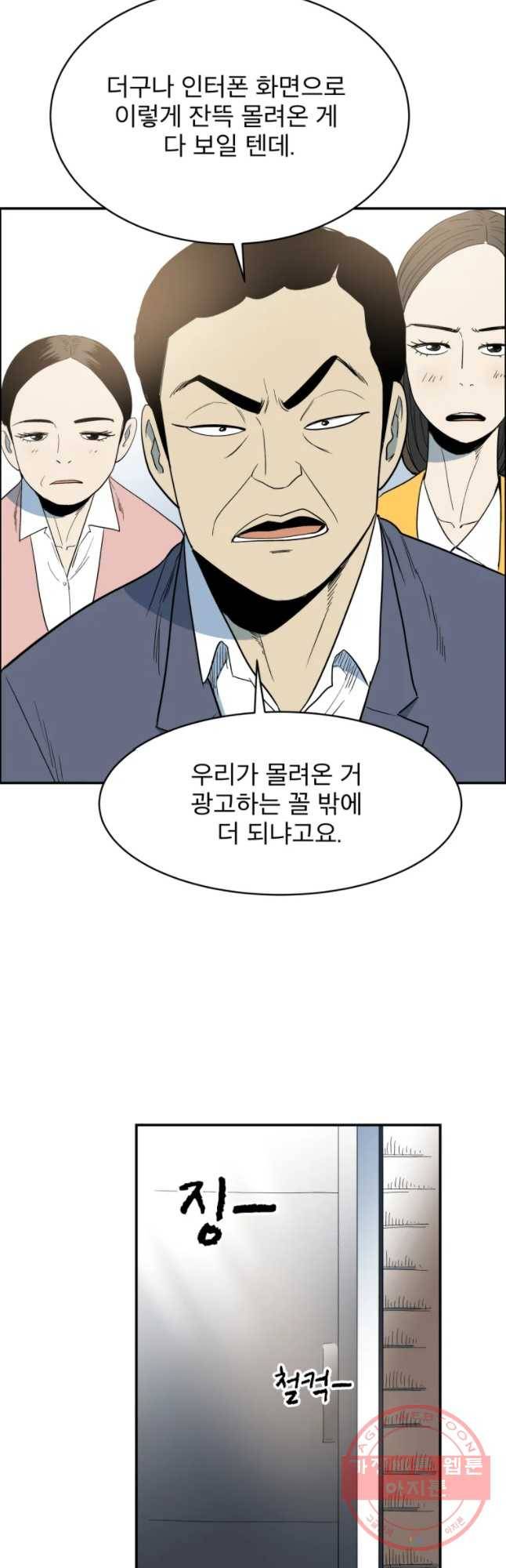 도깨비언덕에 왜 왔니? 2부 해수 32 6