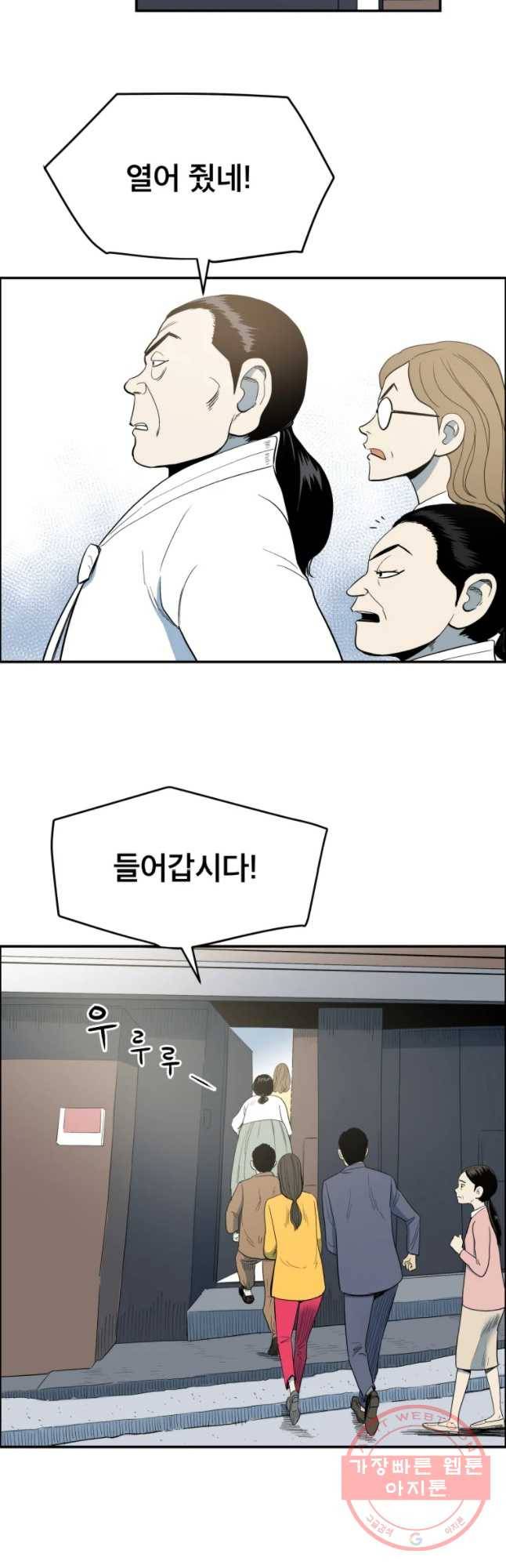 도깨비언덕에 왜 왔니? 2부 해수 32 7