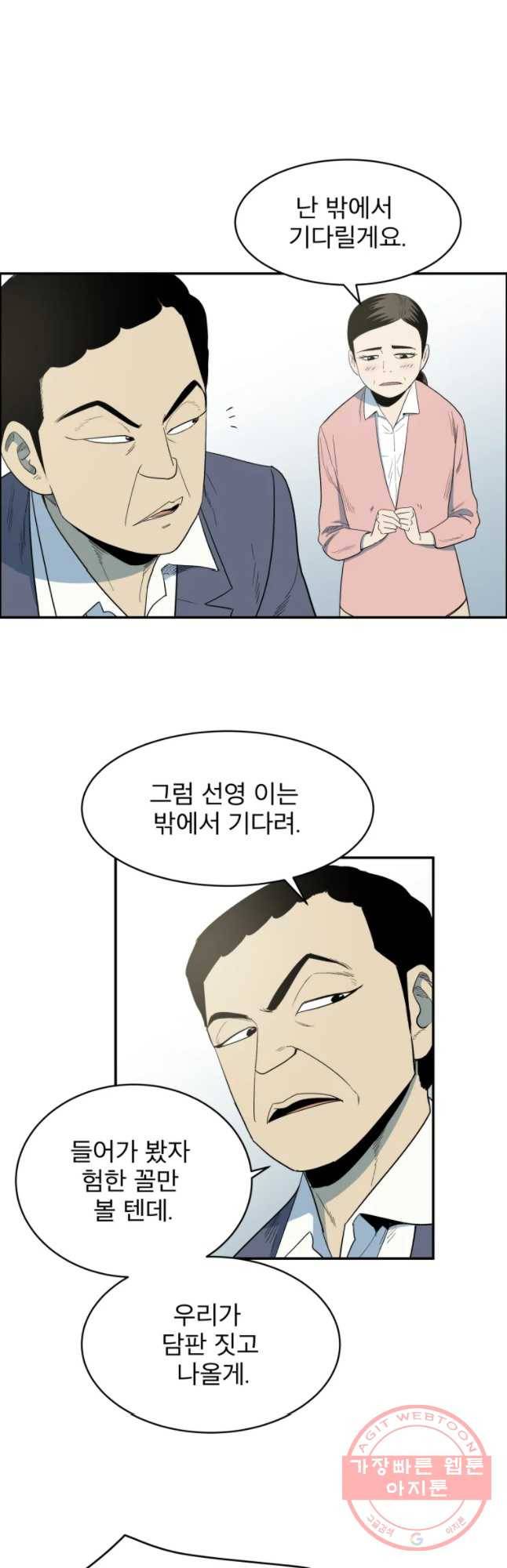 도깨비언덕에 왜 왔니? 2부 해수 32 8