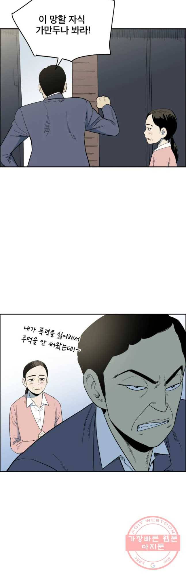 도깨비언덕에 왜 왔니? 2부 해수 32 9