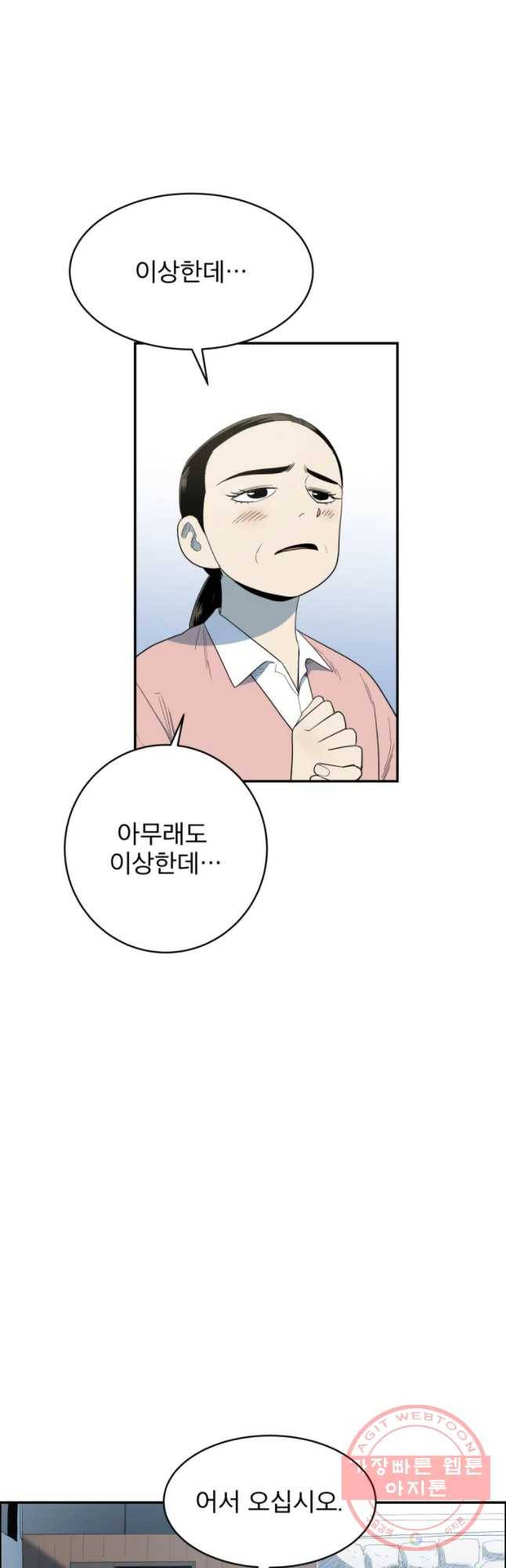 도깨비언덕에 왜 왔니? 2부 해수 32 10