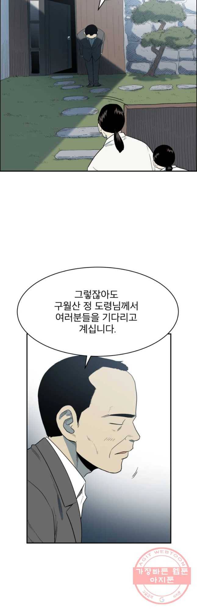 도깨비언덕에 왜 왔니? 2부 해수 32 11