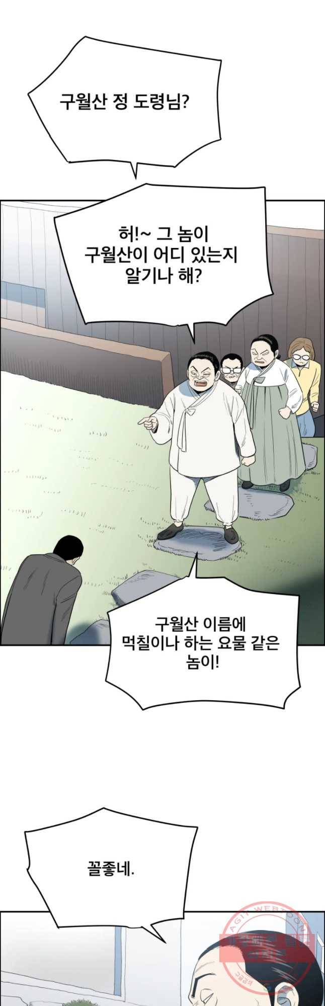 도깨비언덕에 왜 왔니? 2부 해수 32 12