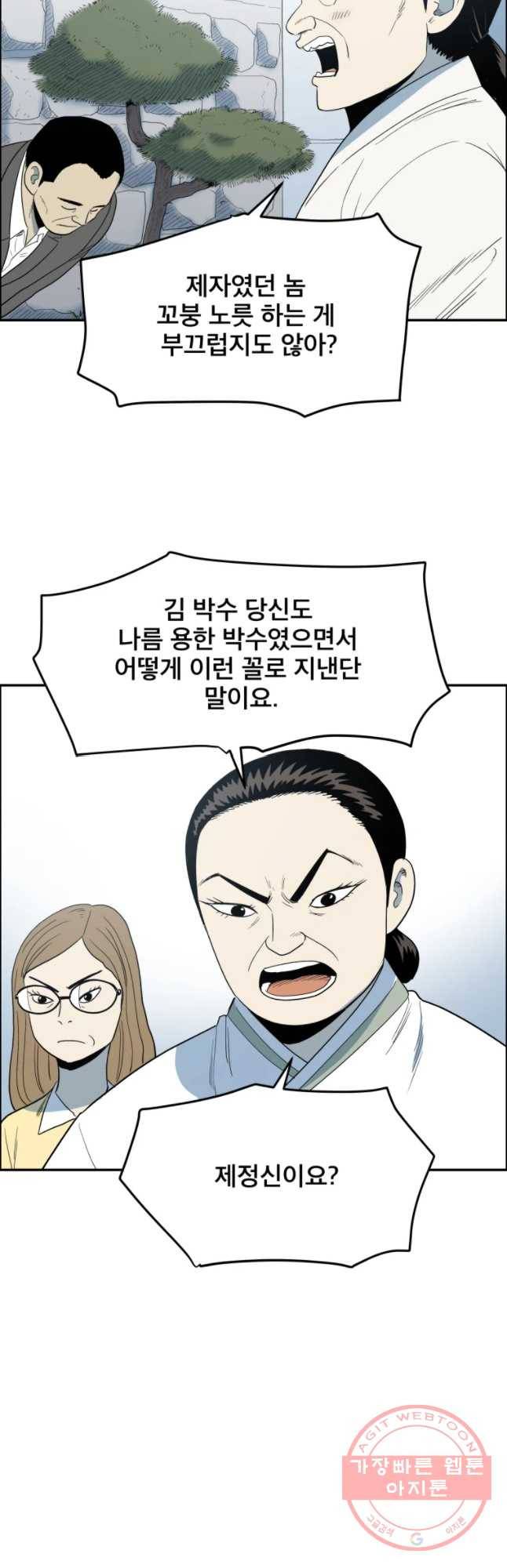 도깨비언덕에 왜 왔니? 2부 해수 32 13