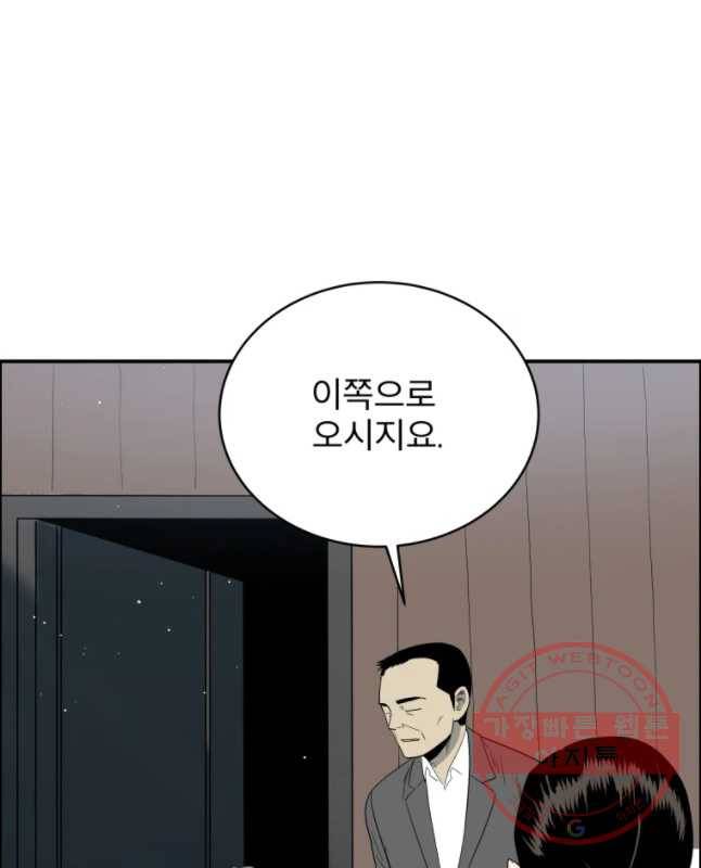 도깨비언덕에 왜 왔니? 2부 해수 32 15