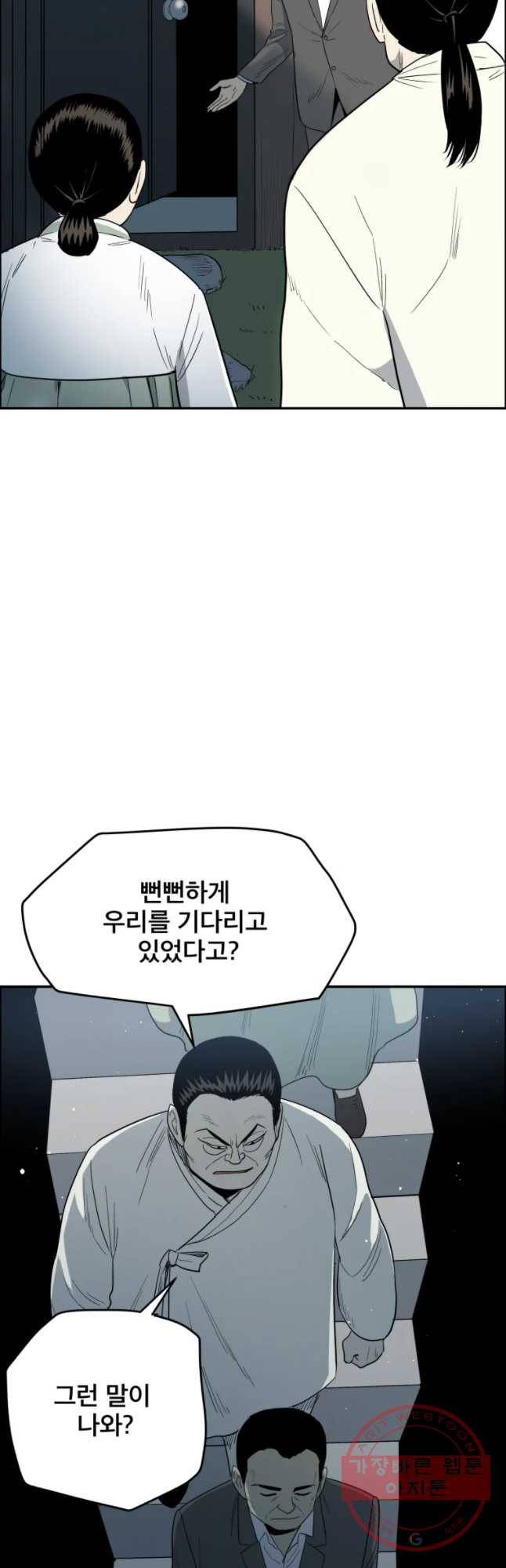 도깨비언덕에 왜 왔니? 2부 해수 32 16