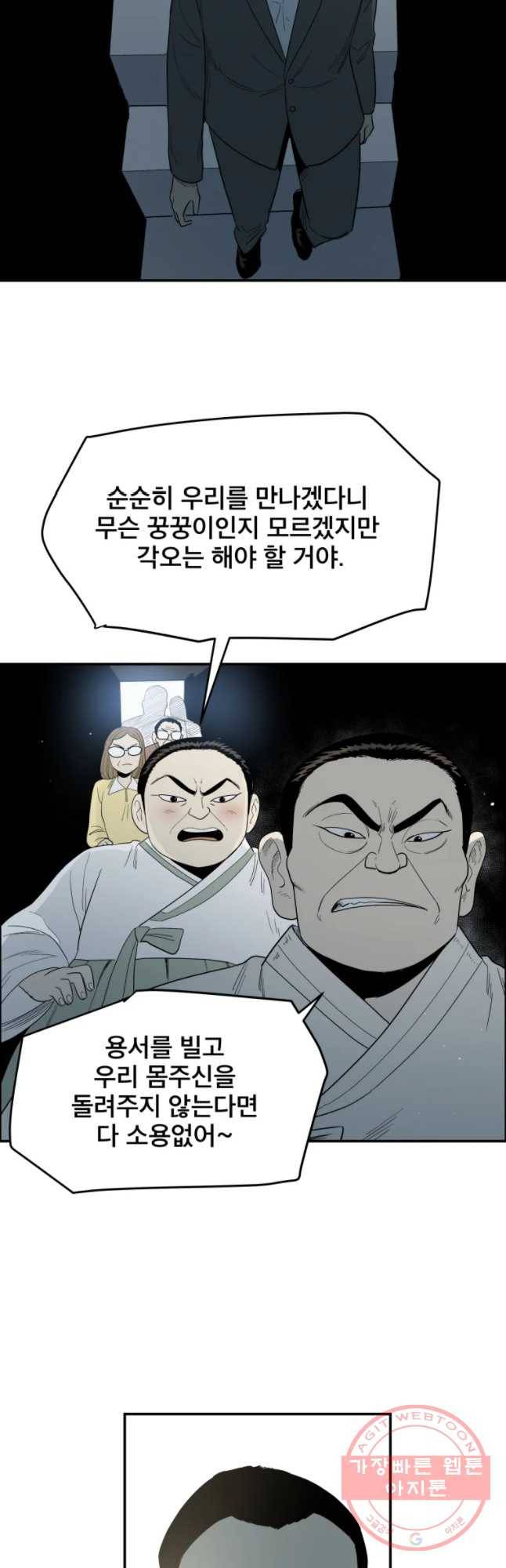 도깨비언덕에 왜 왔니? 2부 해수 32 17