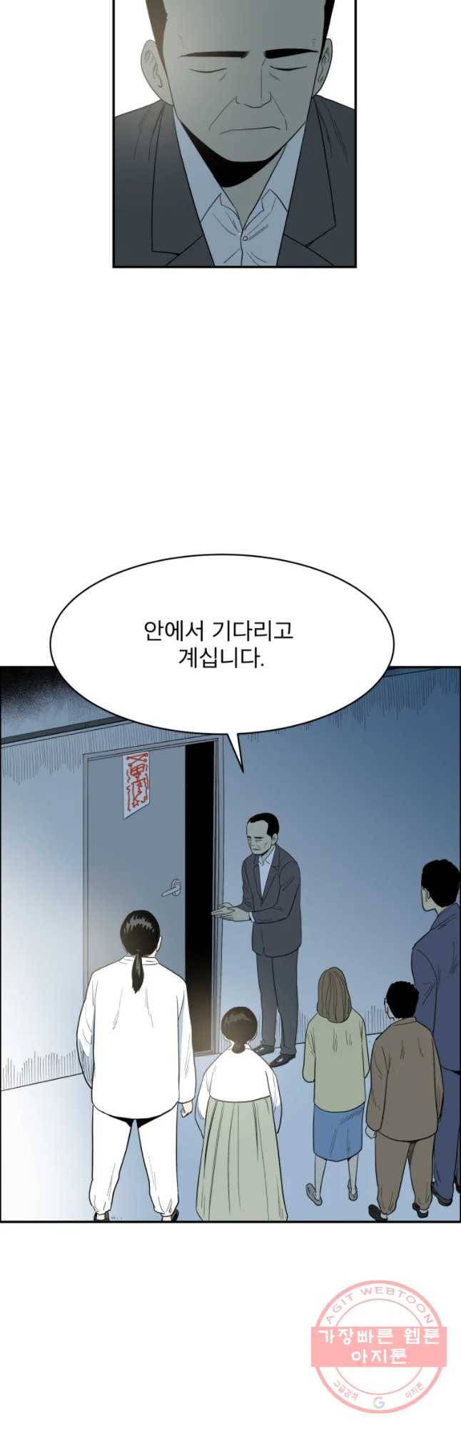 도깨비언덕에 왜 왔니? 2부 해수 32 18
