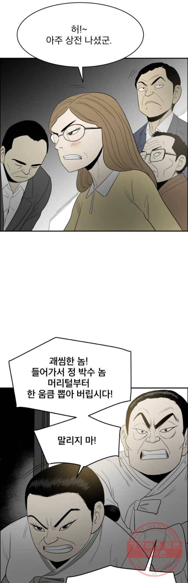 도깨비언덕에 왜 왔니? 2부 해수 32 19