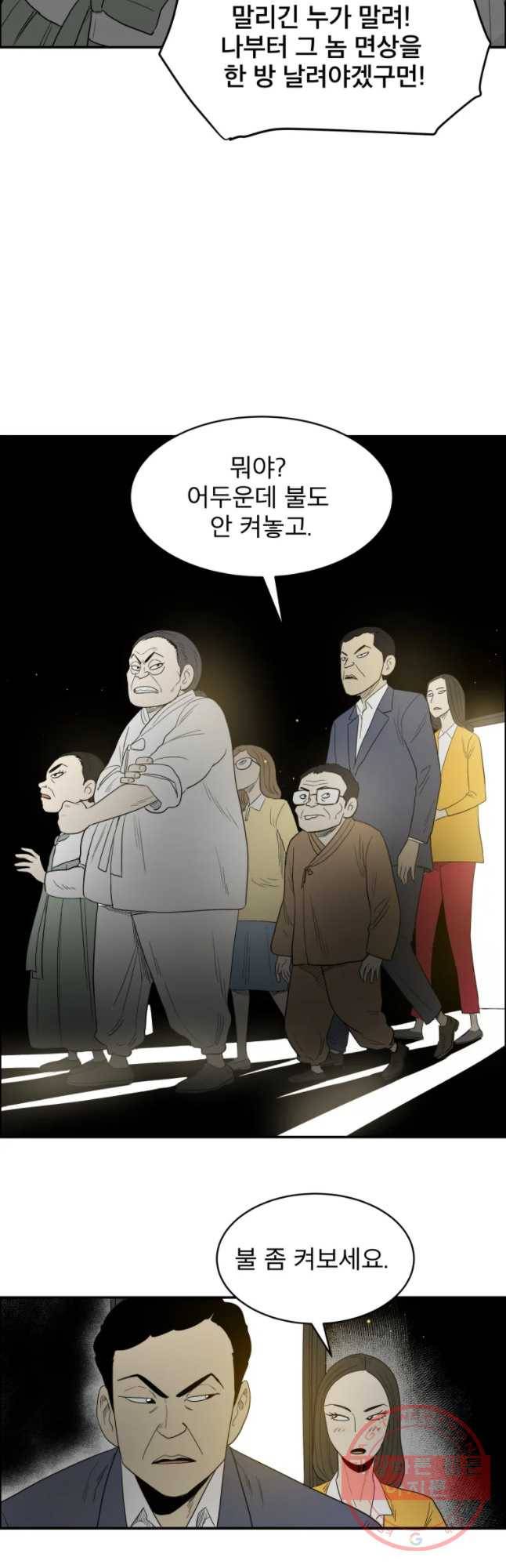 도깨비언덕에 왜 왔니? 2부 해수 32 20