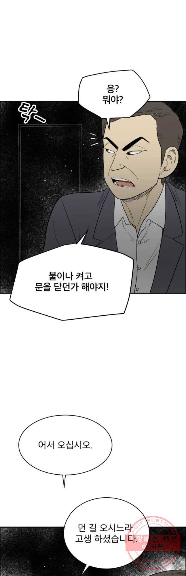 도깨비언덕에 왜 왔니? 2부 해수 32 21