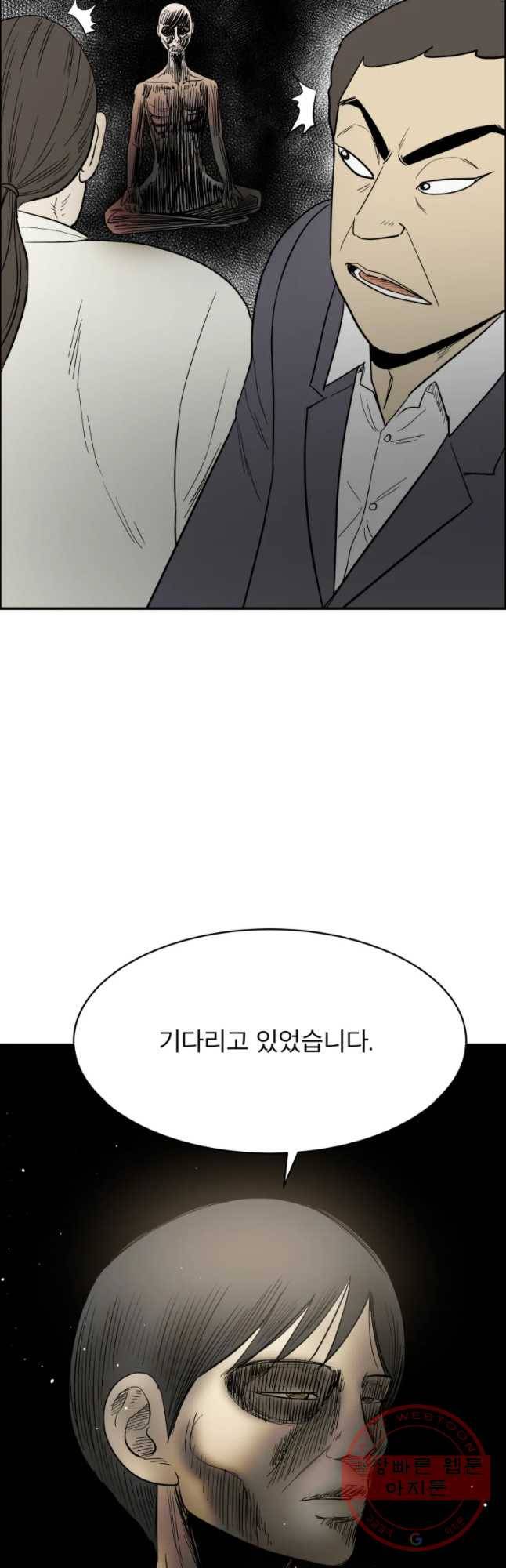 도깨비언덕에 왜 왔니? 2부 해수 32 22