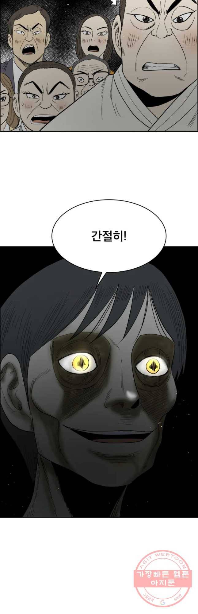도깨비언덕에 왜 왔니? 2부 해수 32 24