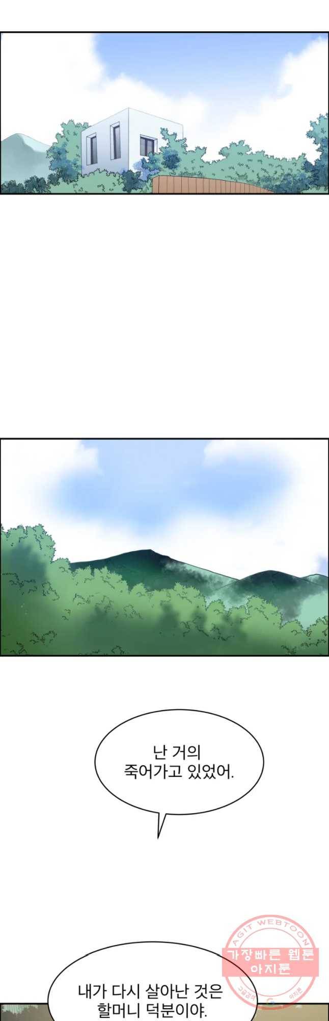 도깨비언덕에 왜 왔니? 2부 해수 32 25