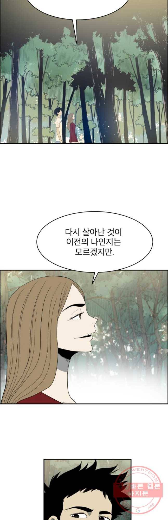 도깨비언덕에 왜 왔니? 2부 해수 32 26