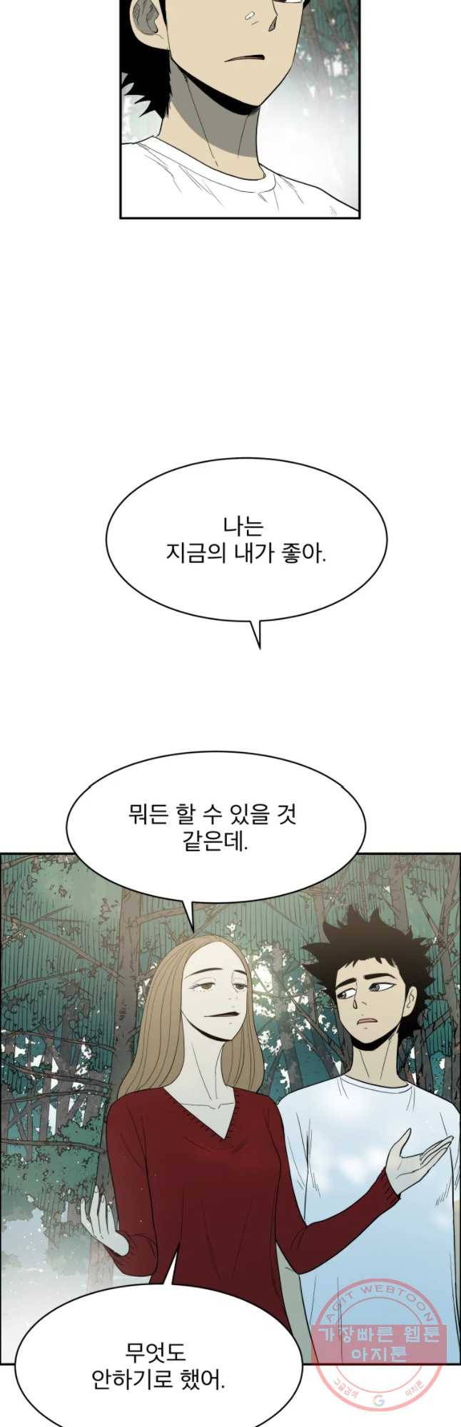 도깨비언덕에 왜 왔니? 2부 해수 32 27