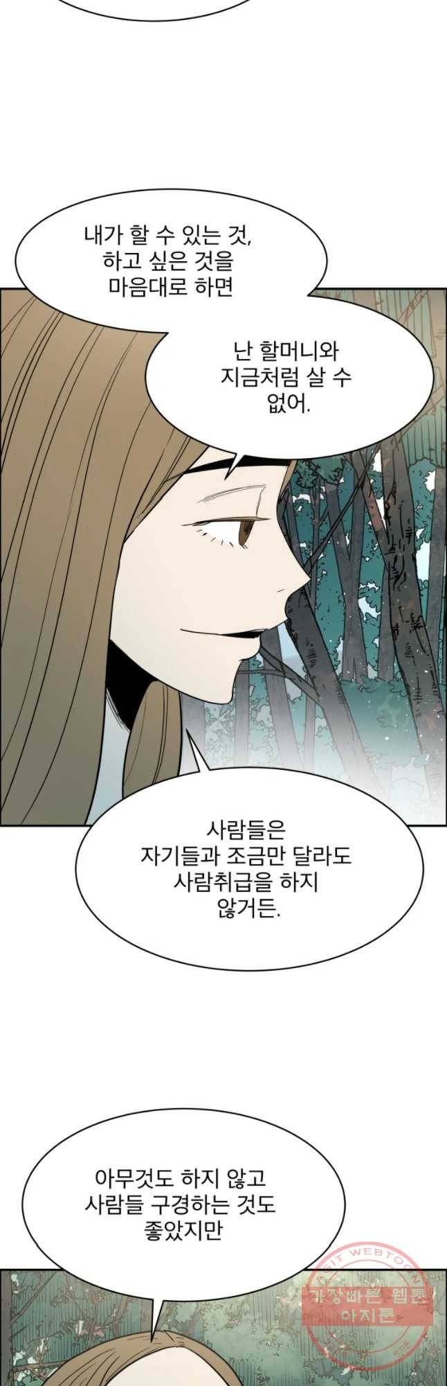 도깨비언덕에 왜 왔니? 2부 해수 32 28