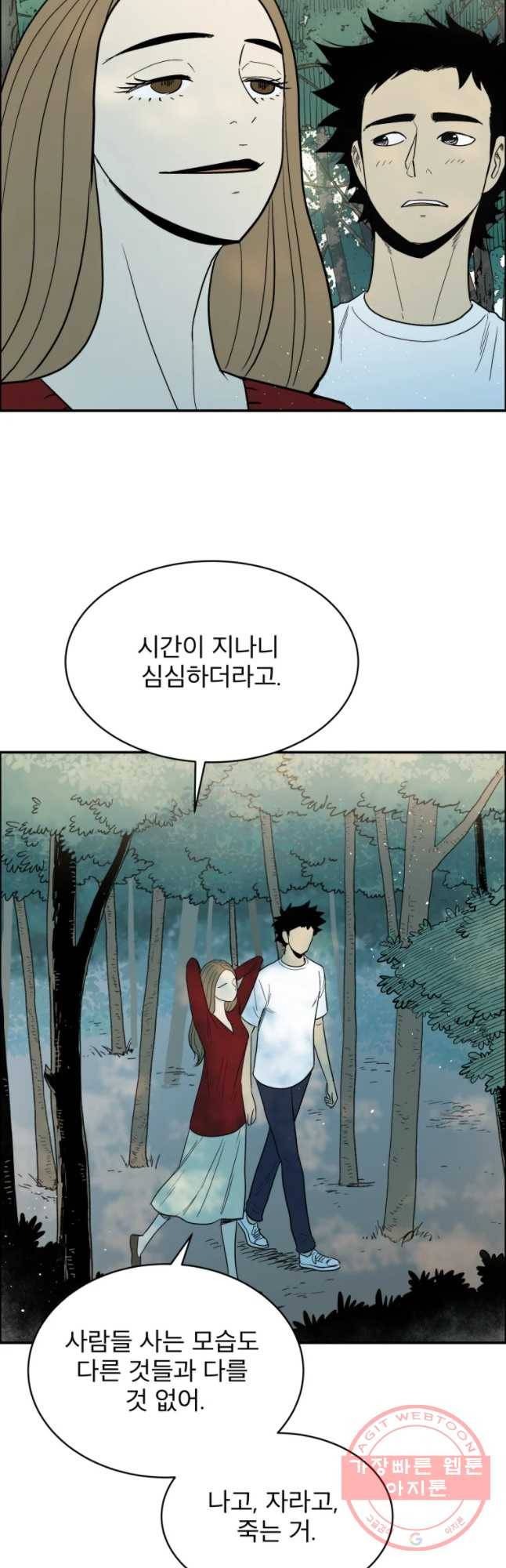 도깨비언덕에 왜 왔니? 2부 해수 32 29