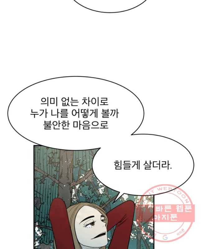 도깨비언덕에 왜 왔니? 2부 해수 32 30