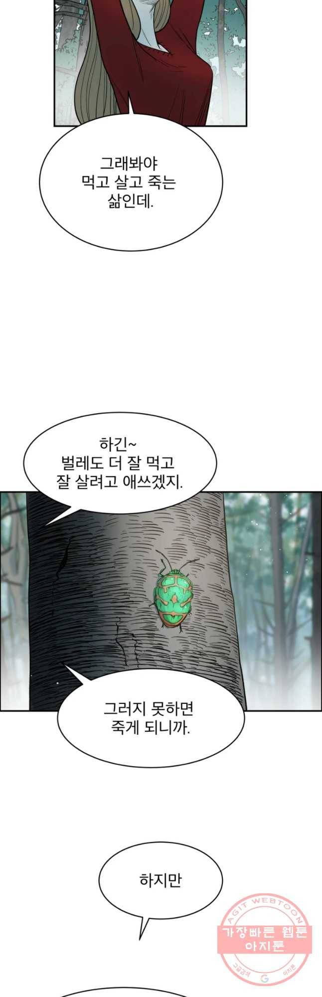 도깨비언덕에 왜 왔니? 2부 해수 32 31