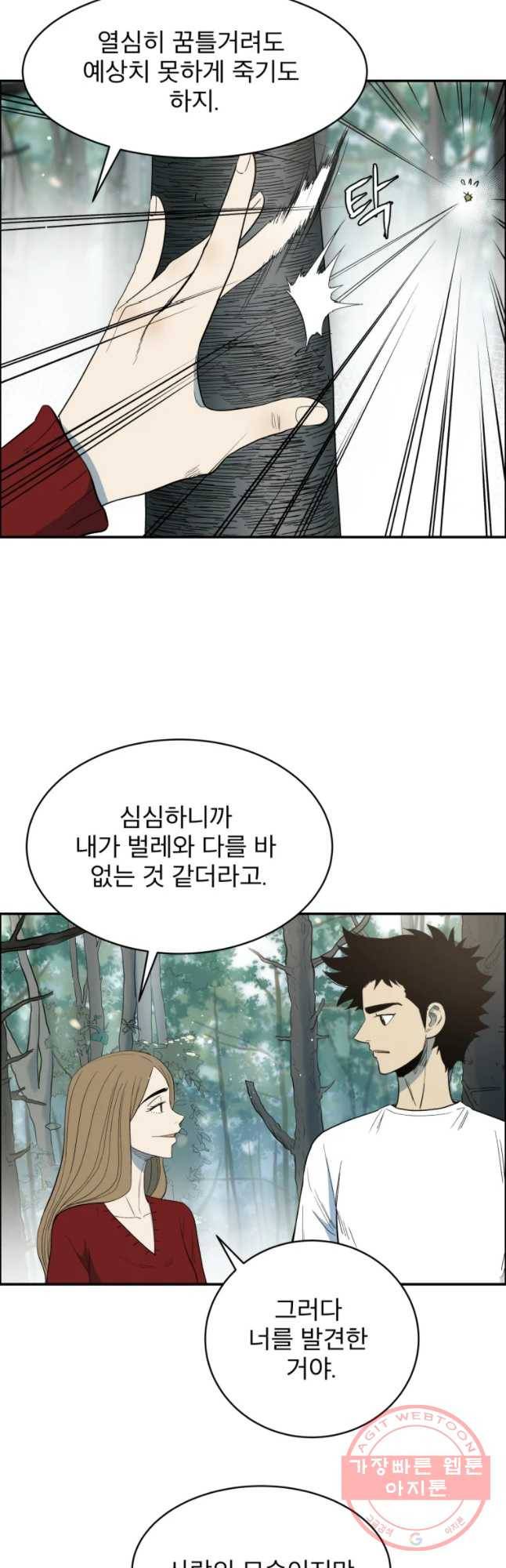 도깨비언덕에 왜 왔니? 2부 해수 32 32