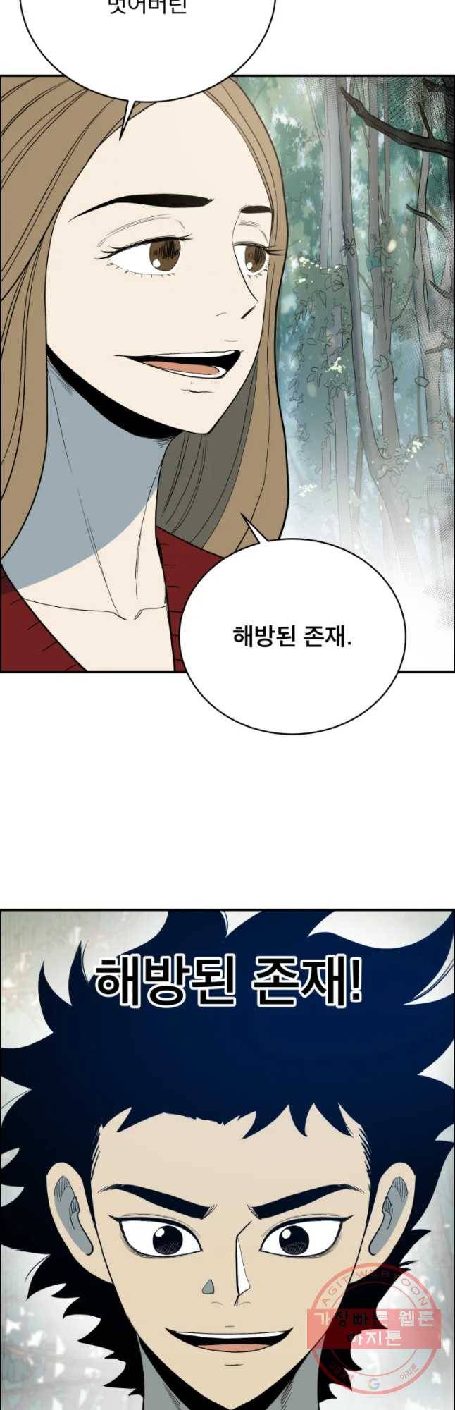 도깨비언덕에 왜 왔니? 2부 해수 32 34