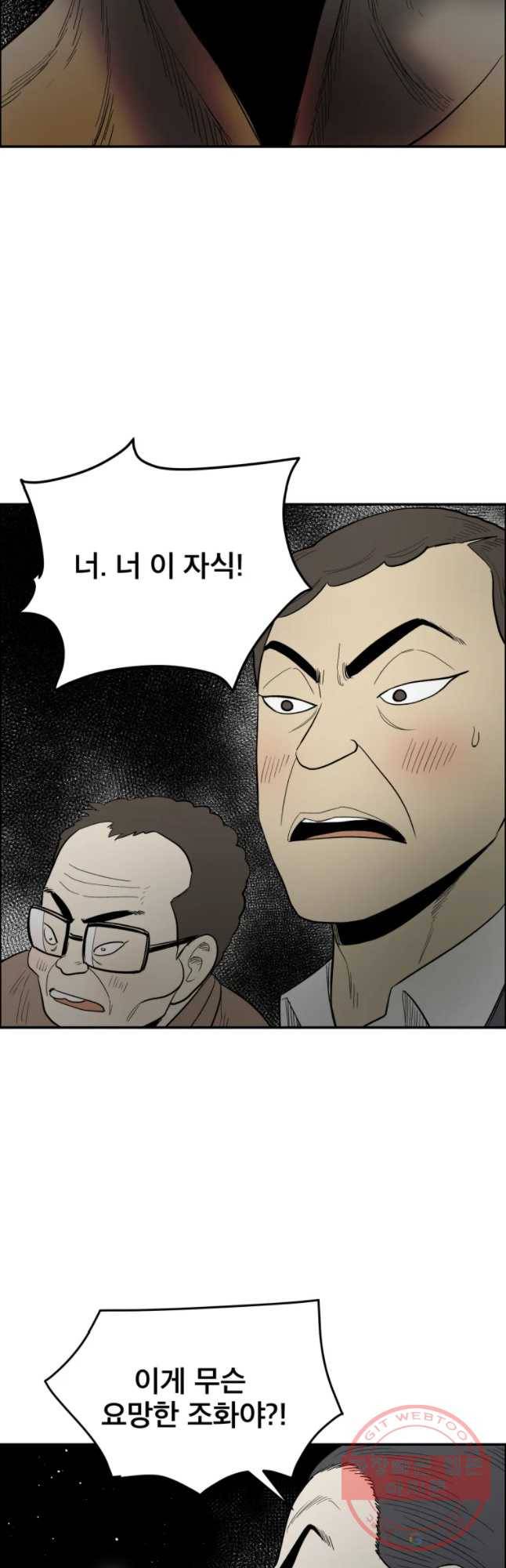 도깨비언덕에 왜 왔니? 2부 해수 32 37
