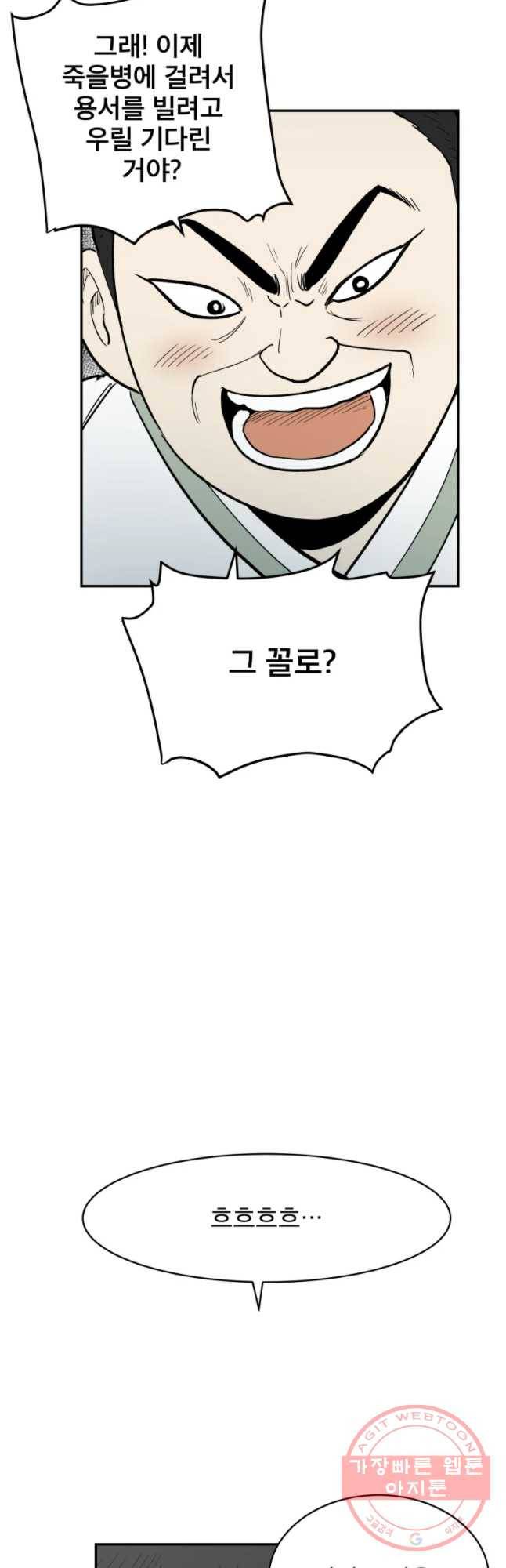 도깨비언덕에 왜 왔니? 2부 해수 32 39