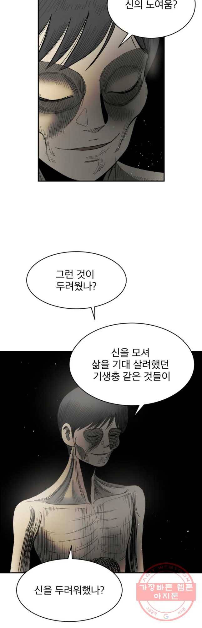 도깨비언덕에 왜 왔니? 2부 해수 32 40