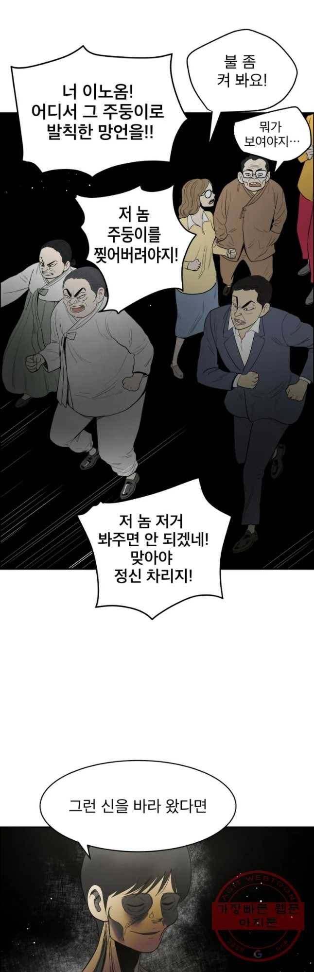 도깨비언덕에 왜 왔니? 2부 해수 32 41