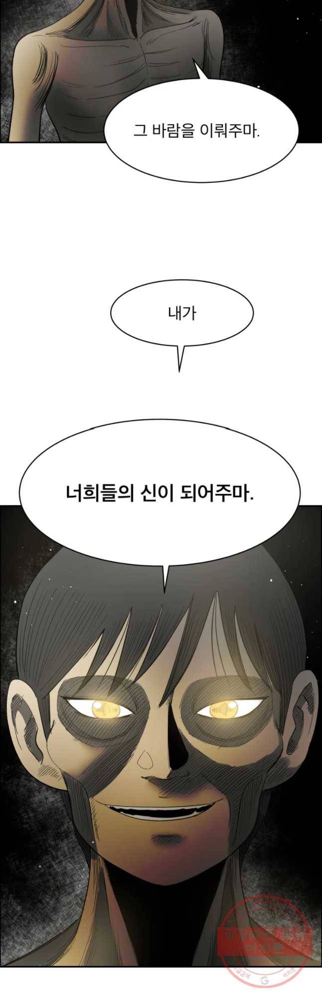 도깨비언덕에 왜 왔니? 2부 해수 32 42