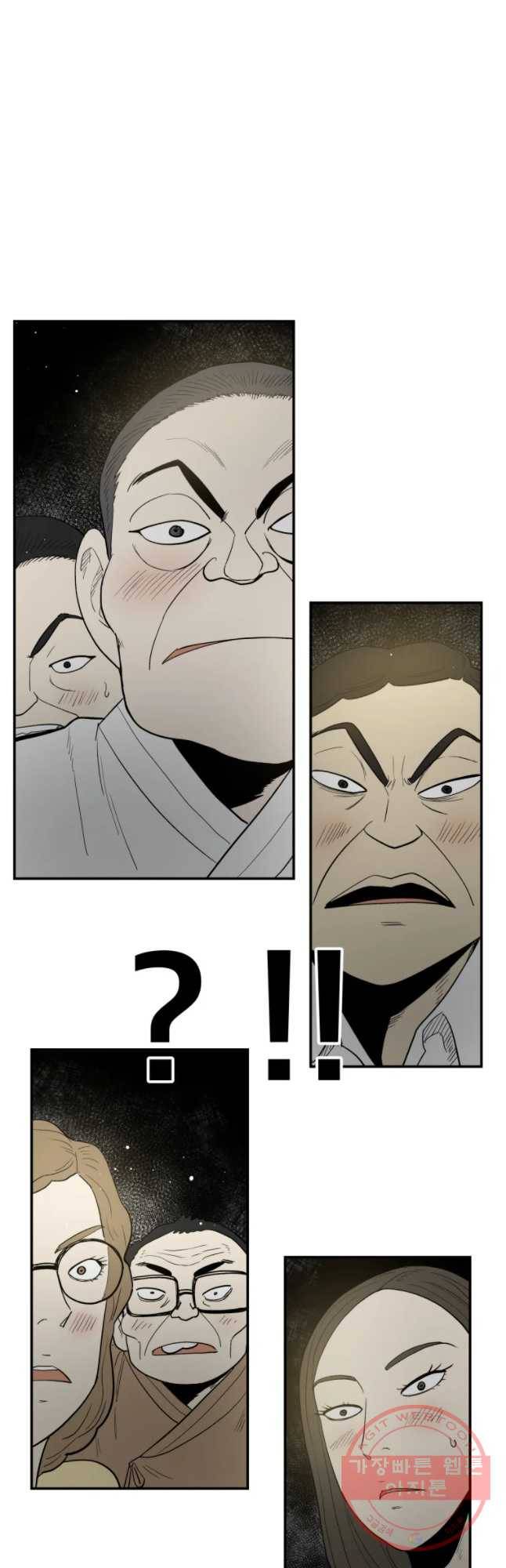 도깨비언덕에 왜 왔니? 2부 해수 32 43
