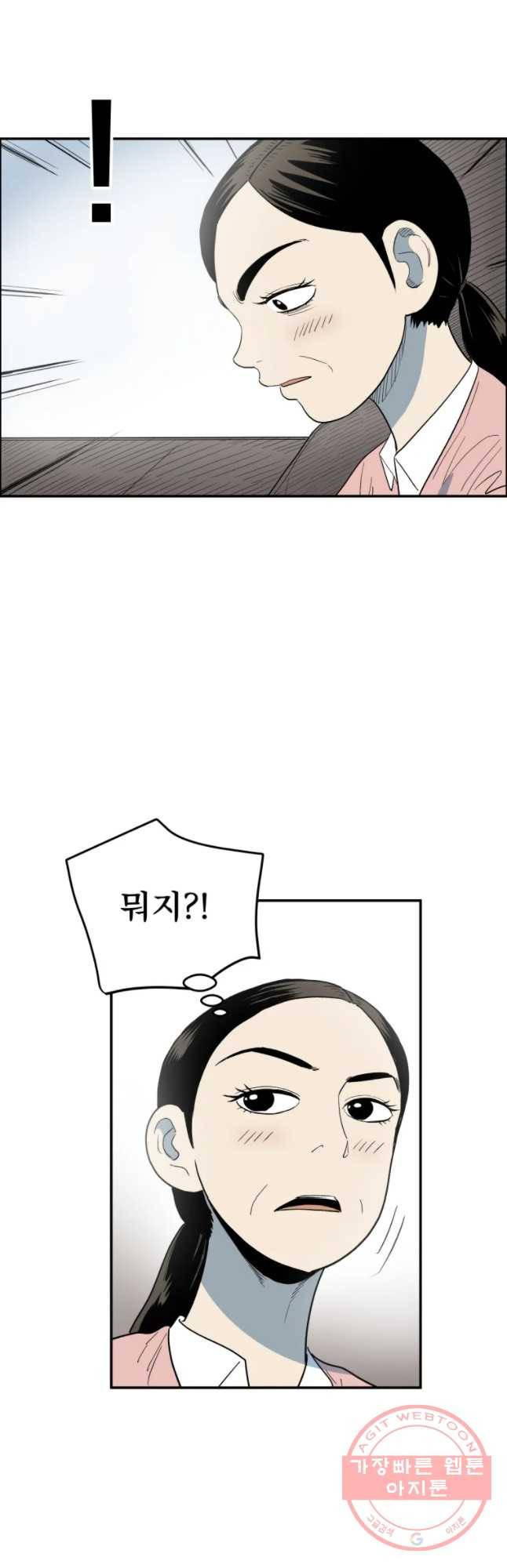 도깨비언덕에 왜 왔니? 2부 해수 32 49