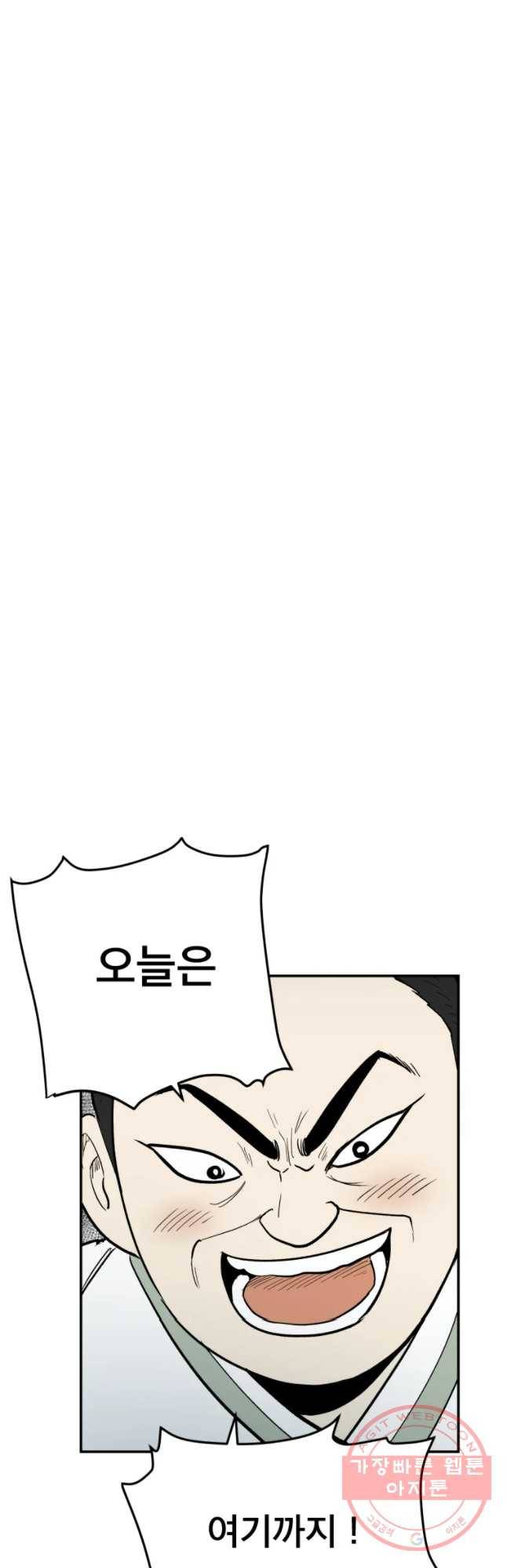 도깨비언덕에 왜 왔니? 2부 해수 32 50