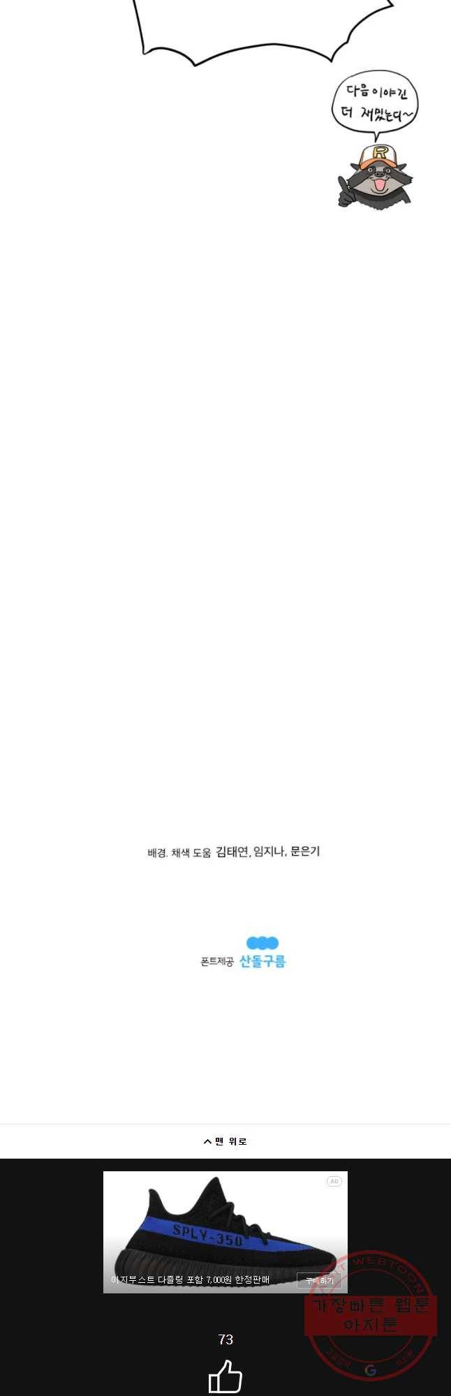 도깨비언덕에 왜 왔니? 2부 해수 32 51