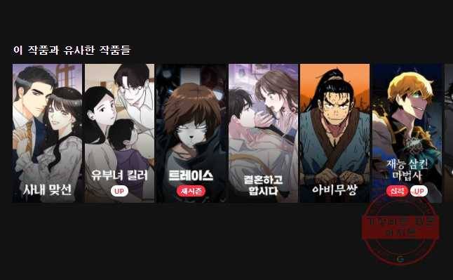 도깨비언덕에 왜 왔니? 2부 해수 32 52