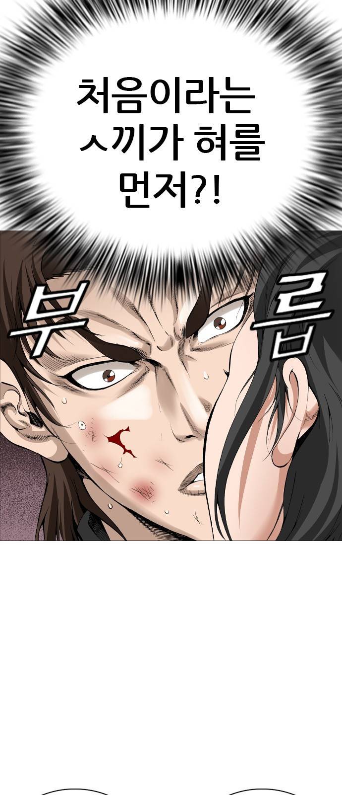 쇼미더럭키짱! 79화 흑흑흑흑...ㅠㅠ 2
