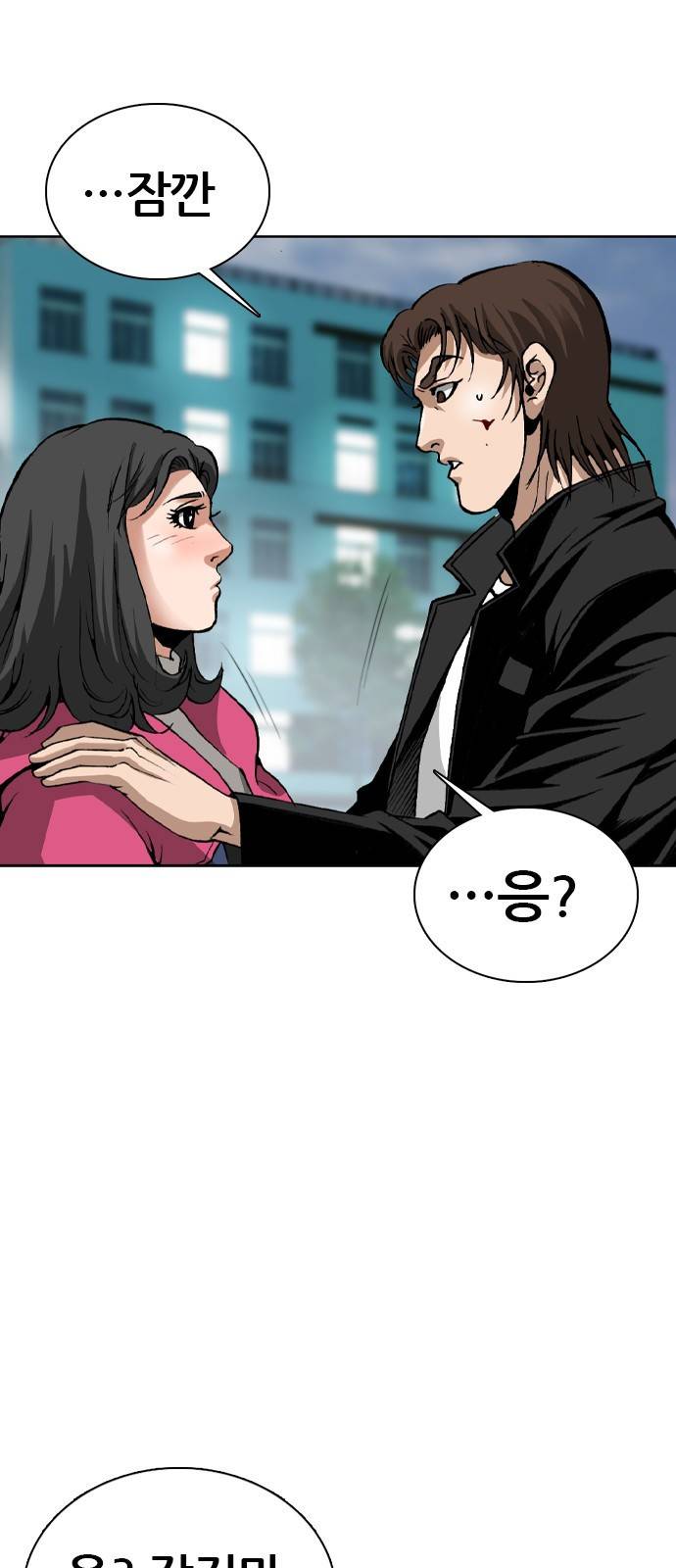 쇼미더럭키짱! 79화 흑흑흑흑...ㅠㅠ 4