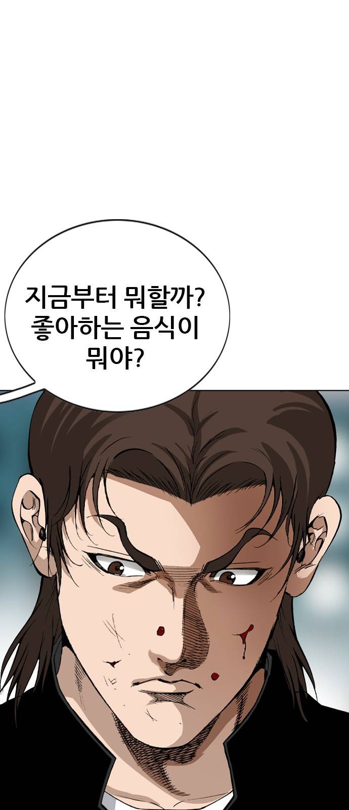 쇼미더럭키짱! 79화 흑흑흑흑...ㅠㅠ 7