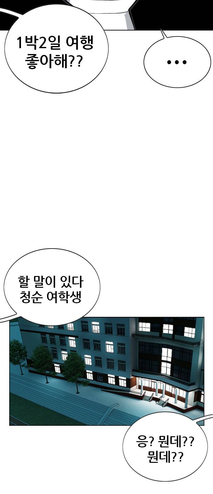 쇼미더럭키짱! 79화 흑흑흑흑...ㅠㅠ 8