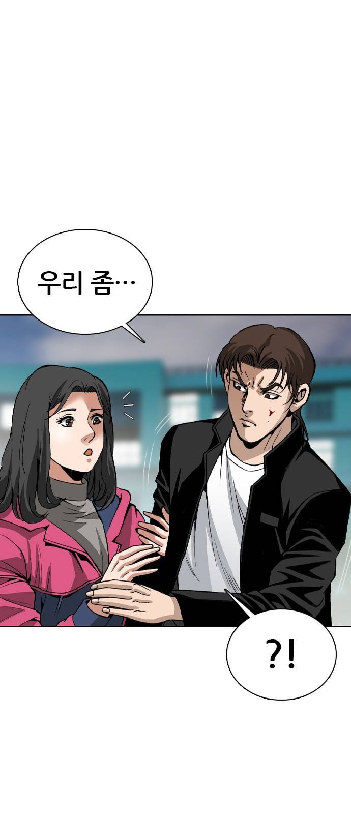 쇼미더럭키짱! 79화 흑흑흑흑...ㅠㅠ 9