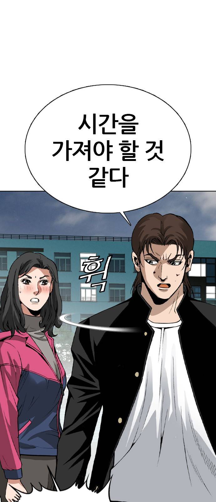 쇼미더럭키짱! 79화 흑흑흑흑...ㅠㅠ 10