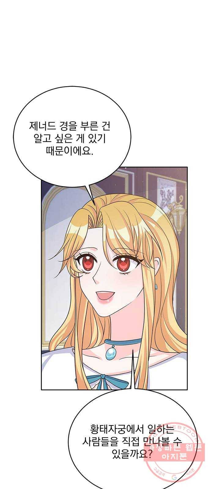 돌아온 여기사 44화 1