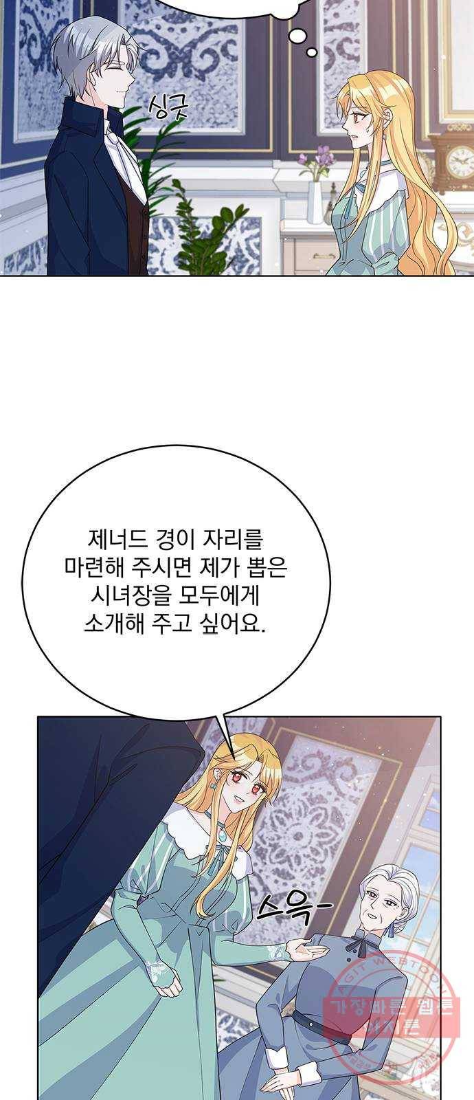 돌아온 여기사 44화 3