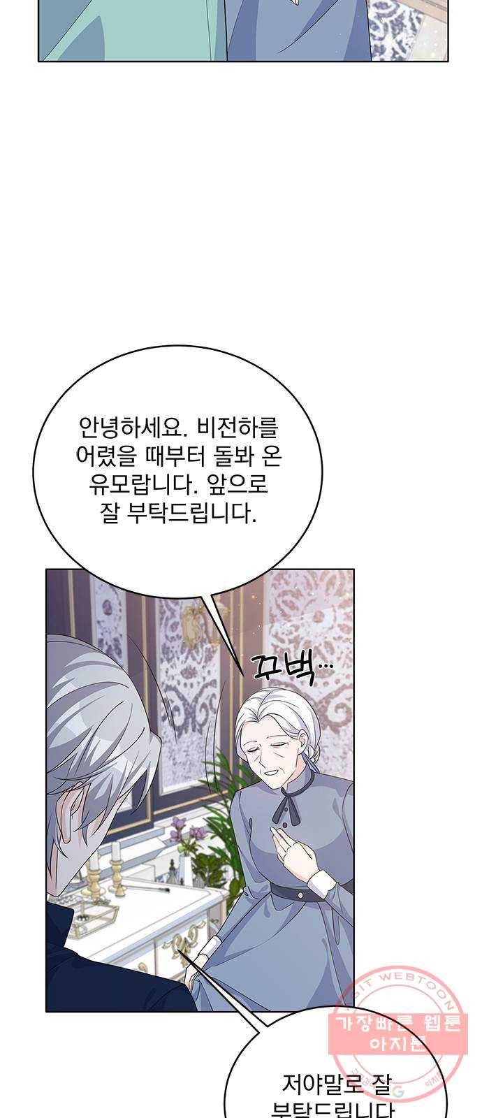 돌아온 여기사 44화 4