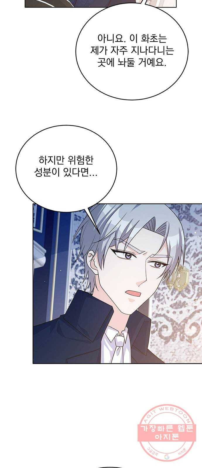 돌아온 여기사 44화 10