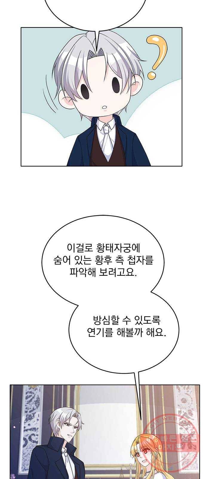 돌아온 여기사 44화 12