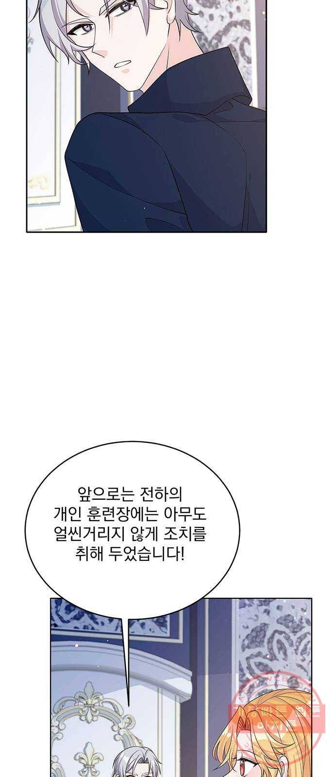 돌아온 여기사 44화 15