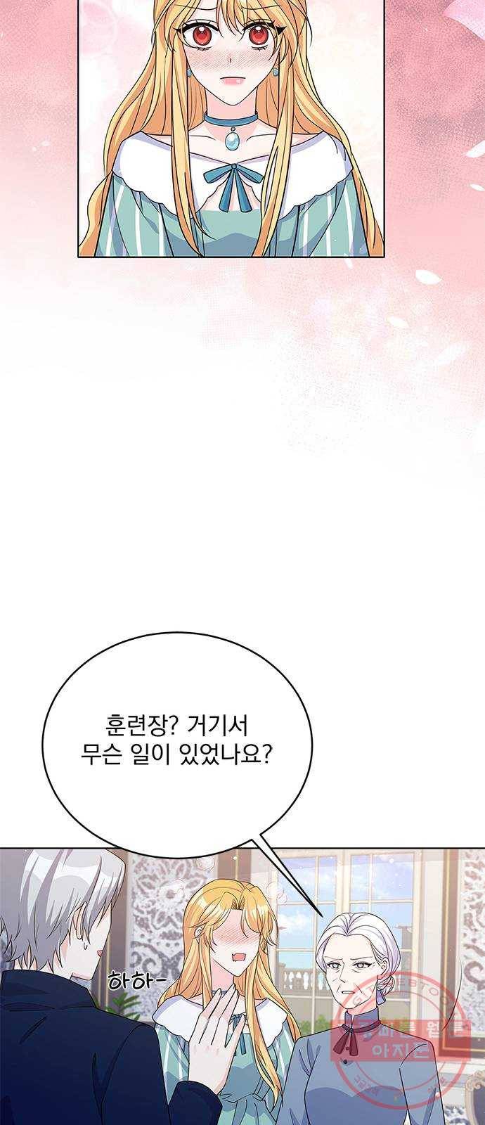 돌아온 여기사 44화 18
